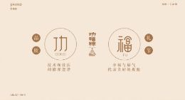 本来功福粽推出八款端午礼盒与礼包商品 售价几十元至二百多元不等