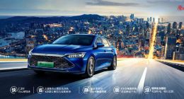 比亚迪秦PLUS DM-i新增车型行政版上市：采用多条辐轮圈 售16.58万元