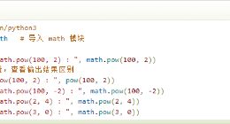 云计算开发：Python3数学函数pow()方法详解
