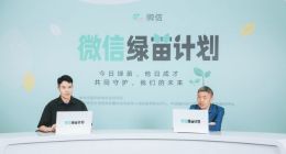 微信推出“绿苗计划” 助力青少年网络素养提升