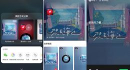 网易云音乐上线新功能 歌曲分享接入微信状态