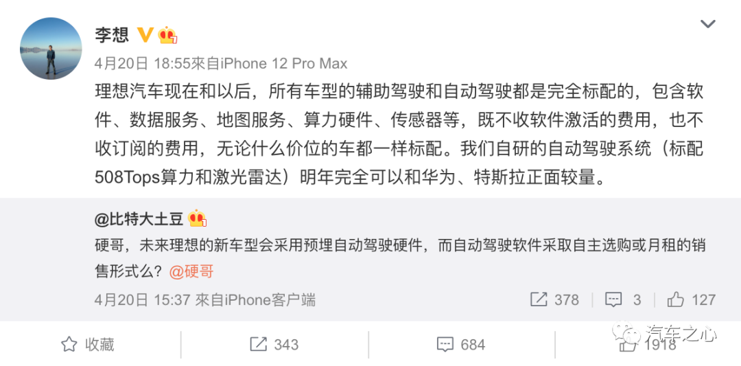 销冠小鹏，越来越像理想？