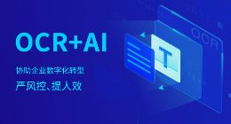助力票据管理数字化 合合信息与GE医疗达成战略合作