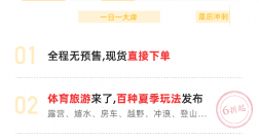 飞猪启动618发力暑期游：货品数量同比去年翻倍 现货直接下单