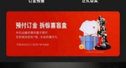 Redmi新品发布 顺丰同城与小米之家打造小米生态“平均1小时”达