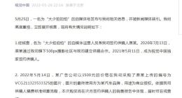 视觉中国回应“8元奥迪照片质疑”：用途为商业授权 1500元售出