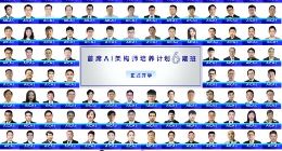 云上硬核开讲！百度AICA首席AI架构师培养计划第六期启动