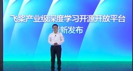 百度飞桨开源框架v2.3版带来哪些新功能？