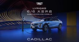 凯迪拉克纯电LYRIQ锐歌将于6月6日开启大定