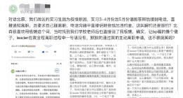 北森云计算毁约应届生：社群被全体禁言 赔偿3000元被指“白嫖”