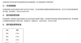 抖音6月1日起将对本地生活商家抽佣 平均费率3%