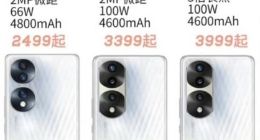 2499元起？疑似荣耀70全系售价曝光：搭载5400万IMX800主摄