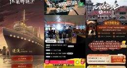 解锁沉浸式旅游 飞猪推出“线上剧本杀”“景点剧本杀”新体验