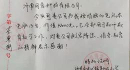 网宿科技：捐赠电脑促进智慧教育 助力乡村振兴