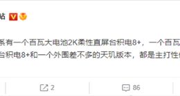 Redmi K50 Ultra首曝：搅局下半年顶级旗舰市场