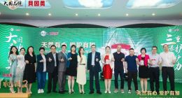 新品惊艳发布亮相 贝因美持续探索有机奶粉增长势能