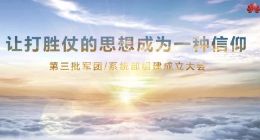 华为成立第三批军团 涉及数字金融和站点能源