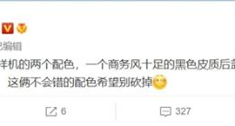 小米12 Ultra工艺设计曝光：采用陶瓷纹理工艺 新突破更受期待