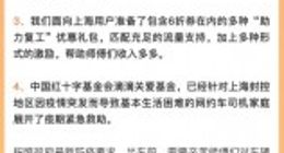 滴滴：6月1日起恢复上海除中高风险区域外的网约车业务
