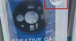 小米12 Ultra手机壳现身线下卖场：后置相机模组内含密集开孔