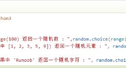 云计算开发：Python3随机数函数choice()方法详解
