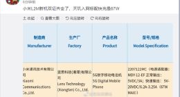 小米12s系列已入网：搭载天玑9000芯片+67W快充