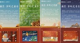 AI赋予传统文化新表达 百度输入法x故宫中国节“上新”键盘皮肤
