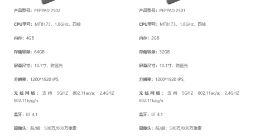 “高价低配”的人教Pad