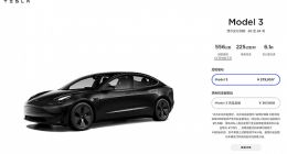 特斯拉Model 3后轮驱动预计交付日期为20至24周，高性能版预计交付日期为16至20周
