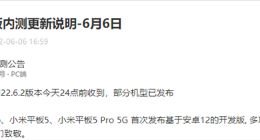 小部件功能姗姗来迟：小米平板5/5 Pro终于吃上Android 12