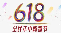 阿里京东暗战史上最难“618” 重提帮扶商家放水养鱼“稳大盘”
