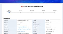绿联科技创业板IPO获受理