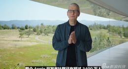 苹果专为开发者打造楼宇 开发者人数超3400万名