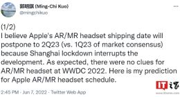 郭明錤：预计苹果 AR / MR 头显明年 1 月发布，二季度发售