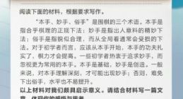 高考首日 百度数字人度晓晓挑战40秒完成40篇高考作文