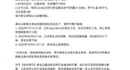 B站代理手游《拾光梦行》宣布8月8日停运 目前仅公测半年