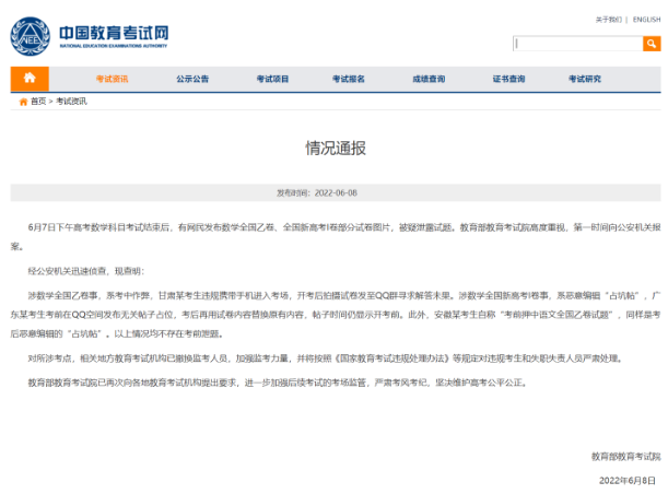 QQ截图20220608094310