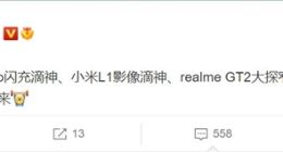 realme GT2大师探索版曝光：骁龙8+窄边框天花板