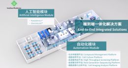 英矽智能“智能机器人药物研发实验室”首亮相 引领药物研发下一波浪潮