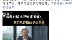比亚迪将为特斯拉供应电池 后续将为特斯拉提供刀片电池产品