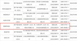 国家新闻出版署发布6月国产网络游戏审批信息 60款国产网络游戏获批