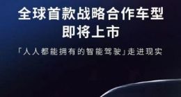 官宣：上汽通用五菱大疆联合造车