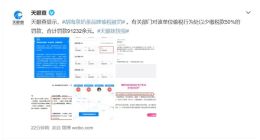 胡海泉奶茶品牌偷税被罚9万余元