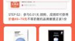 洋码头发放2.5亿消费券助力上海复工复产