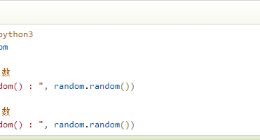 云计算开发：Python3随机数函数random()方法详解