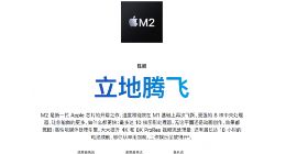 苹果M2是在挤牙膏吗？