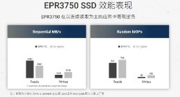 群联推出搭载E18DC的企业级SSD储存方案