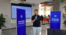 筑牢安全出行基石 嘀嗒出行第四届全员年度安全大会在京召开