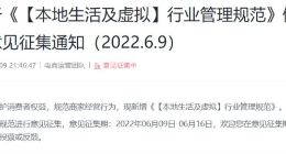 抖音本地生活高考志愿禁售转定准 保证金提至5万