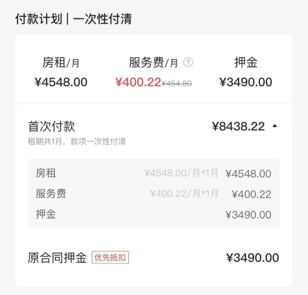 自如被曝趁疫情涨房租，甩锅房东却被打脸